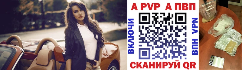 APVP Соль  Купить  Камызяк 