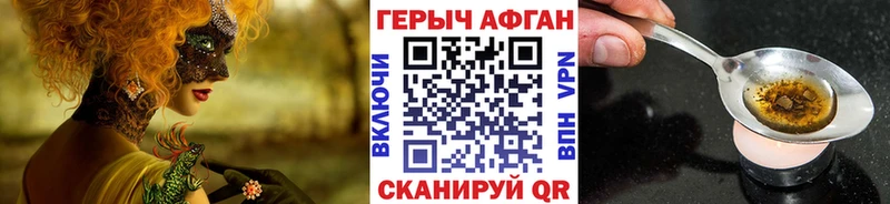 Героин хмурый  Купить где  Камызяк 