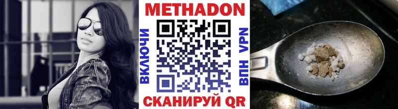 Метадон мёд Камызяк