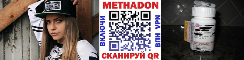 Метадон VHQ  Купить  Камызяк 